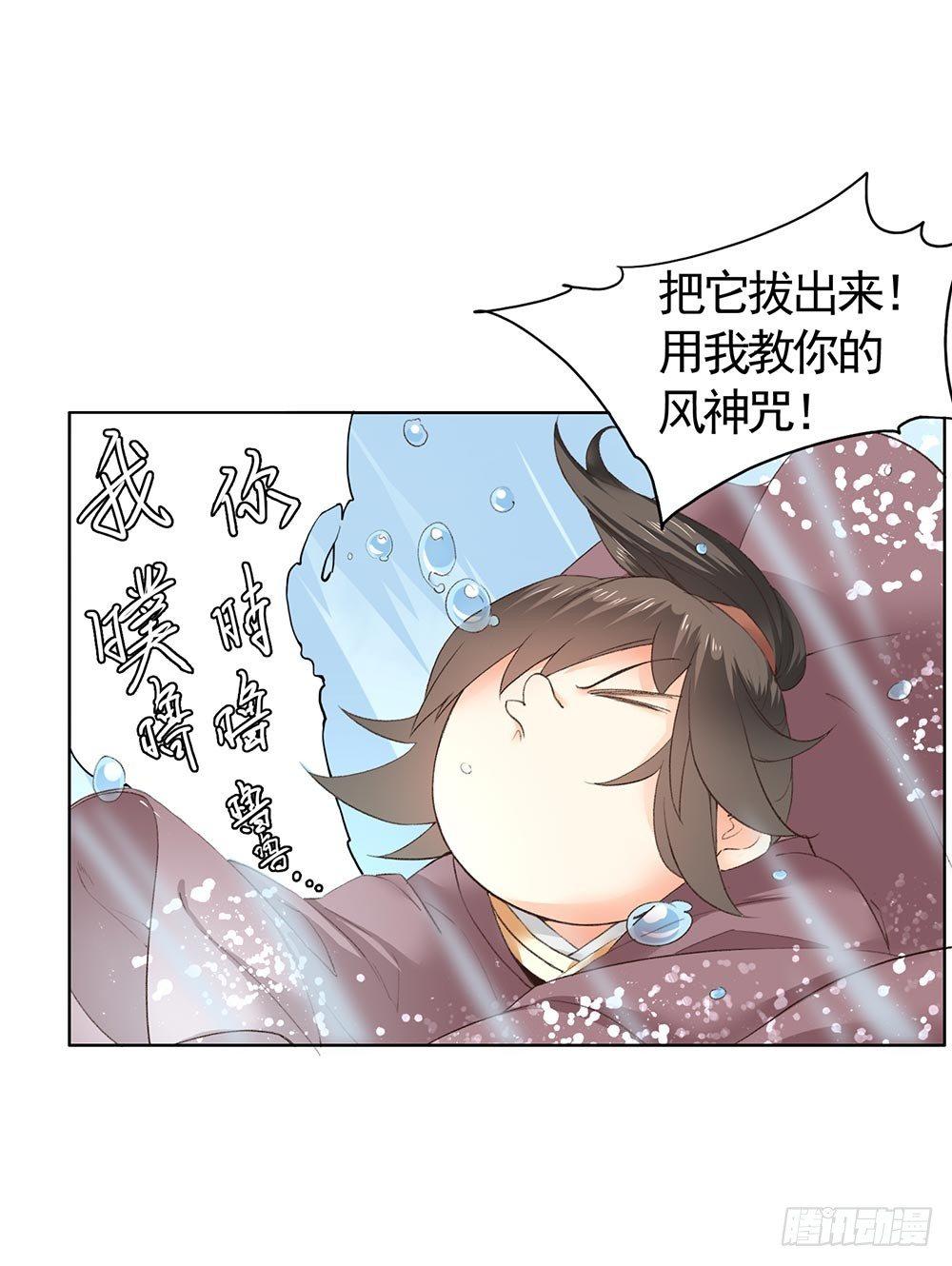 30 你们是想整死我吗？！-第33话