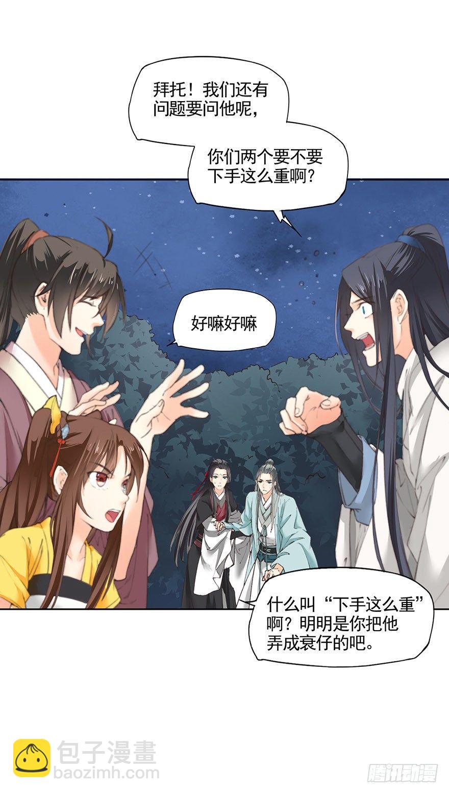 32 神秘的巫师（下）-第35话