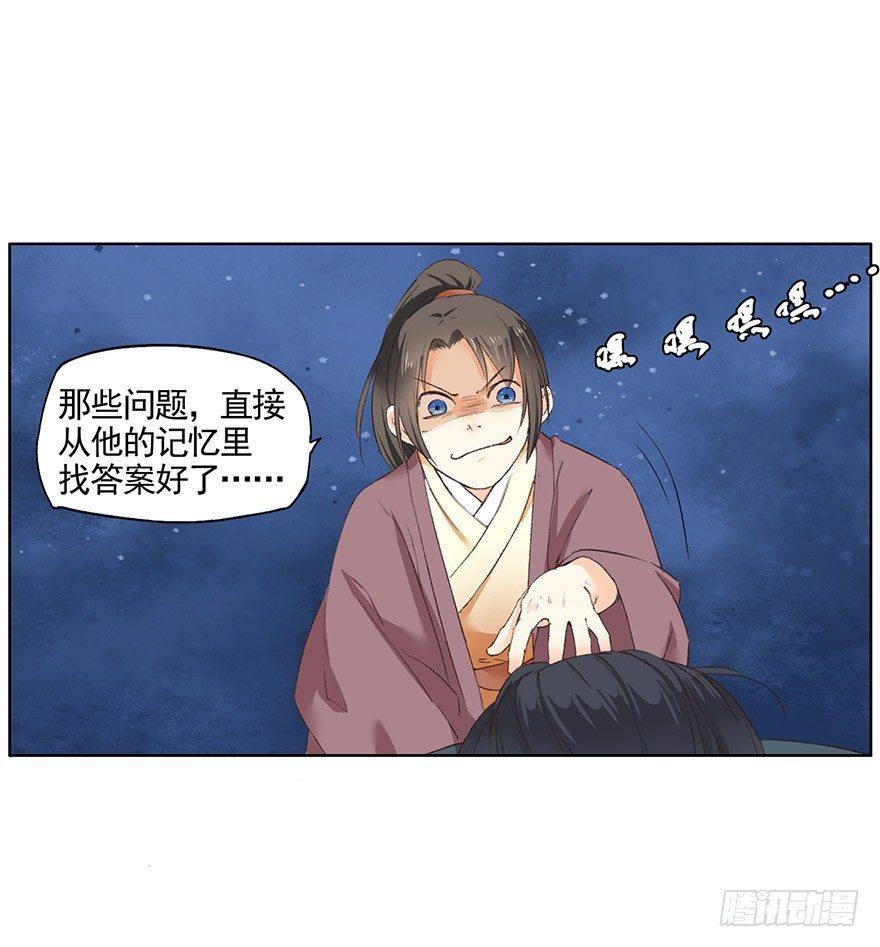 32 神秘的巫师（下）-第35话