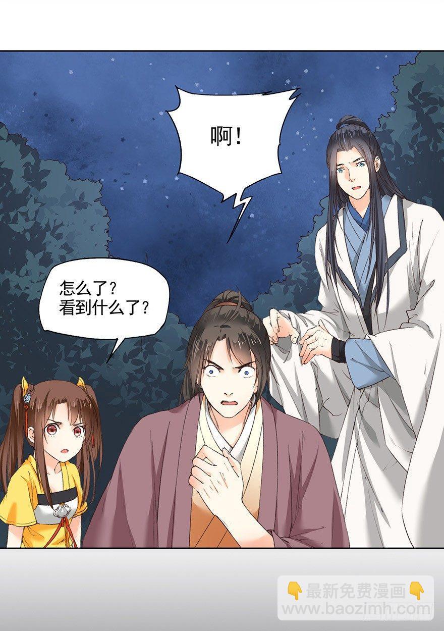 32 神秘的巫师（下）-第35话