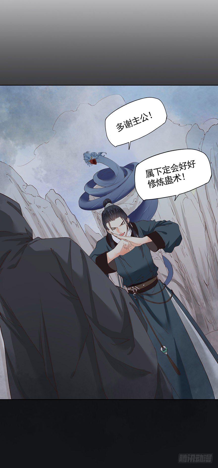 32 神秘的巫师（下）-第35话