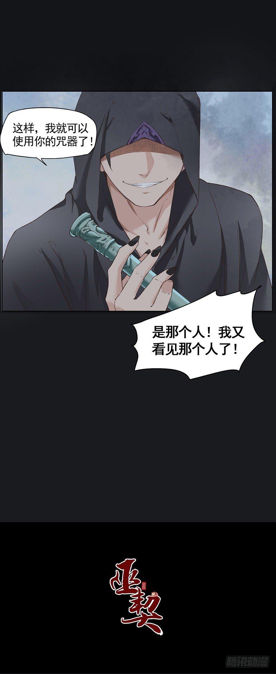 32 神秘的巫师（下）-第35话