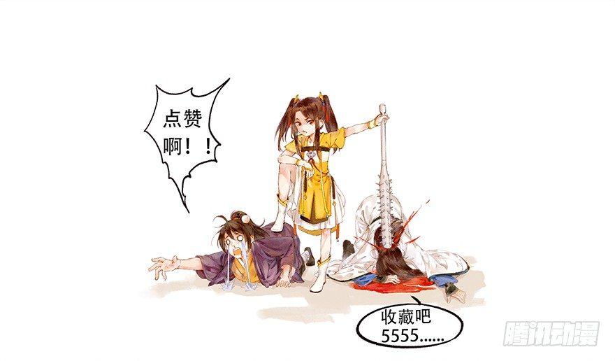 32 神秘的巫师（下）-第35话