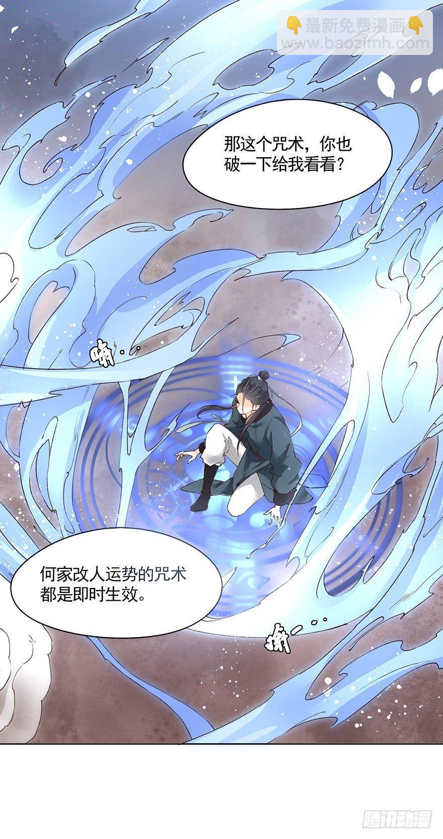 32 神秘的巫师（下）-第35话