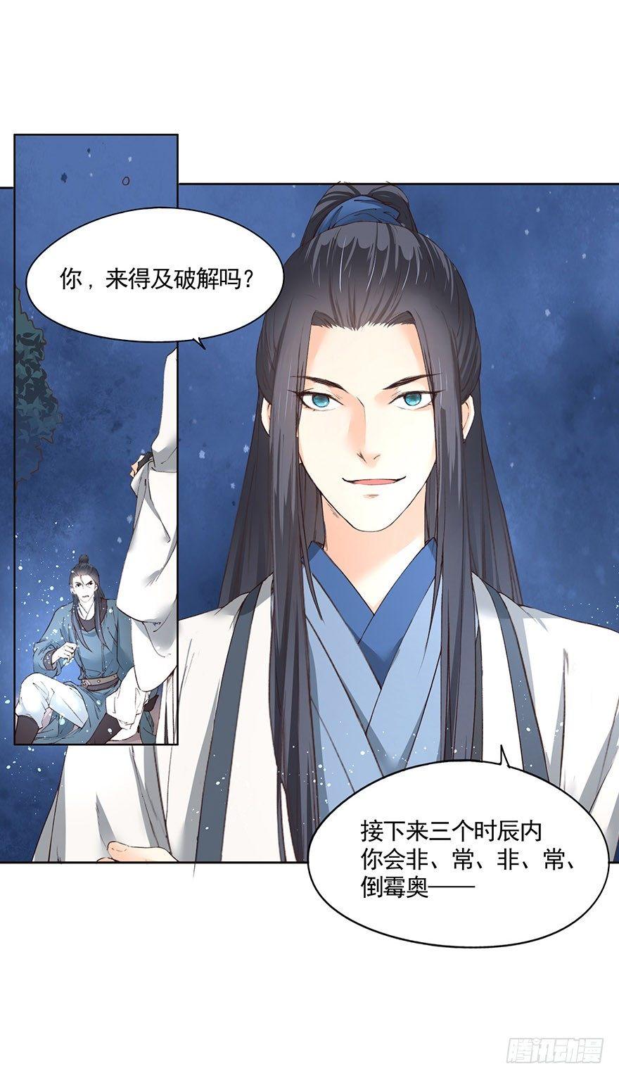 32 神秘的巫师（下）-第35话