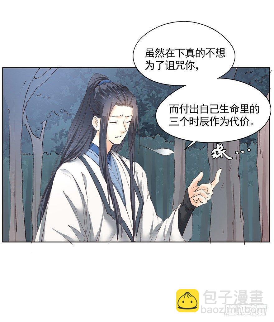 32 神秘的巫师（下）-第35话