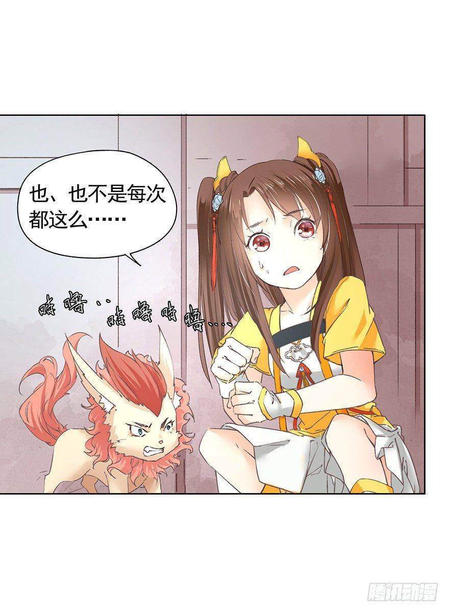 36 卜术的反噬（下）-第39话