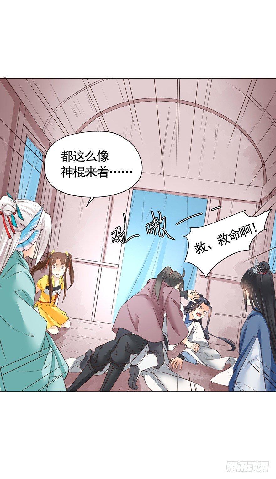 36 卜术的反噬（下）-第39话