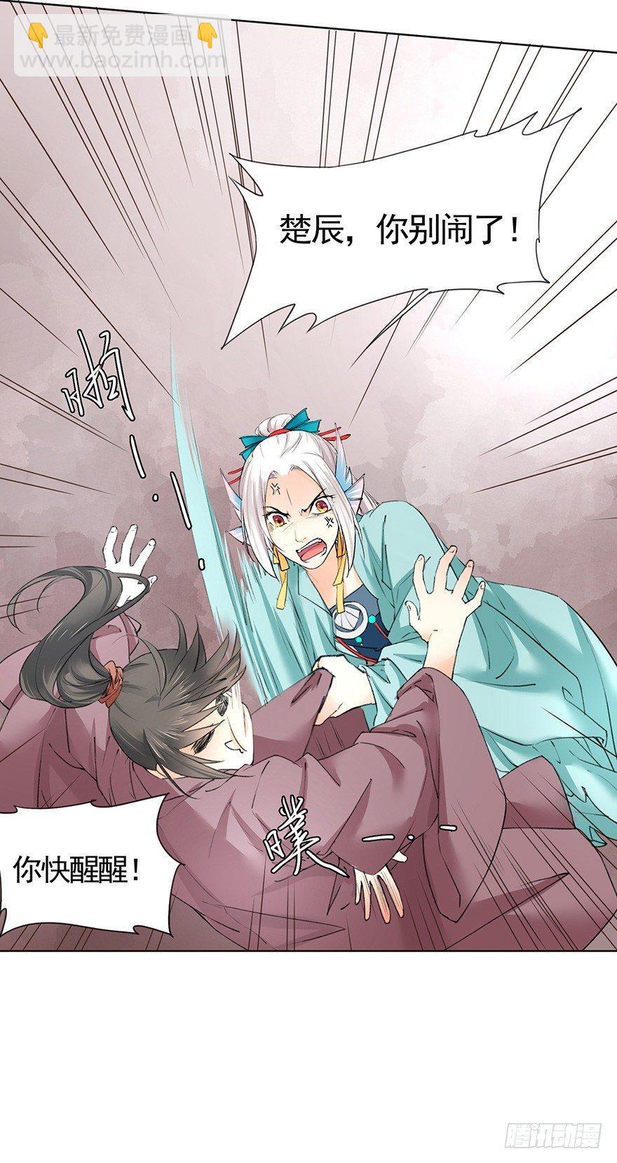 36 卜术的反噬（下）-第39话