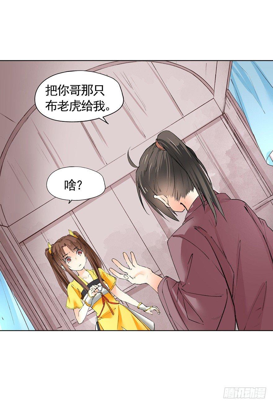 36 卜术的反噬（下）-第39话