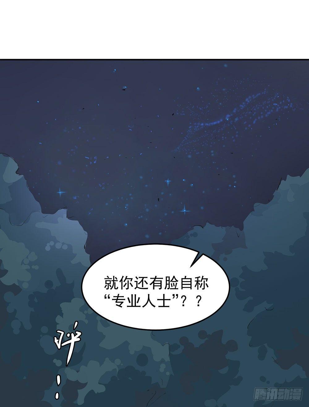 巫契 - 04 專業人士(1/2) - 7