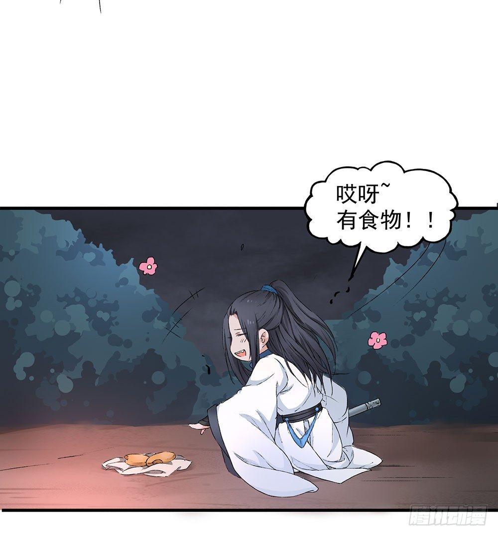 04 专业人士(1/2)-第5话