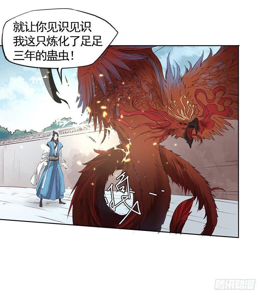 38 决斗（下）-第41话