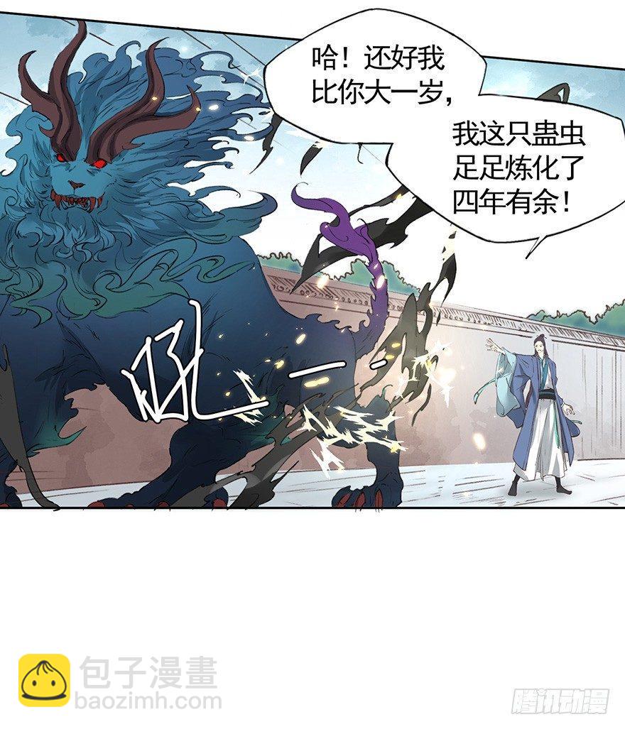 38 决斗（下）-第41话