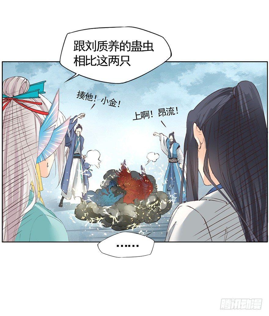 38 决斗（下）-第41话