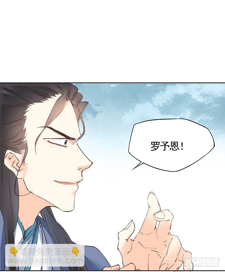 38 决斗（下）-第41话