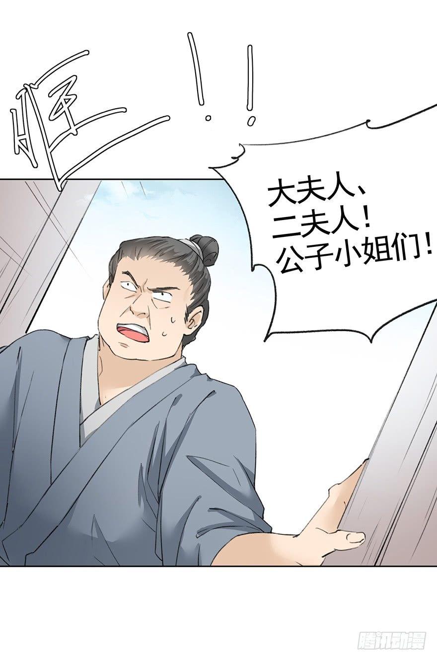 40 虫（下）-第43话