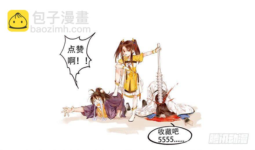 40 虫（下）-第43话