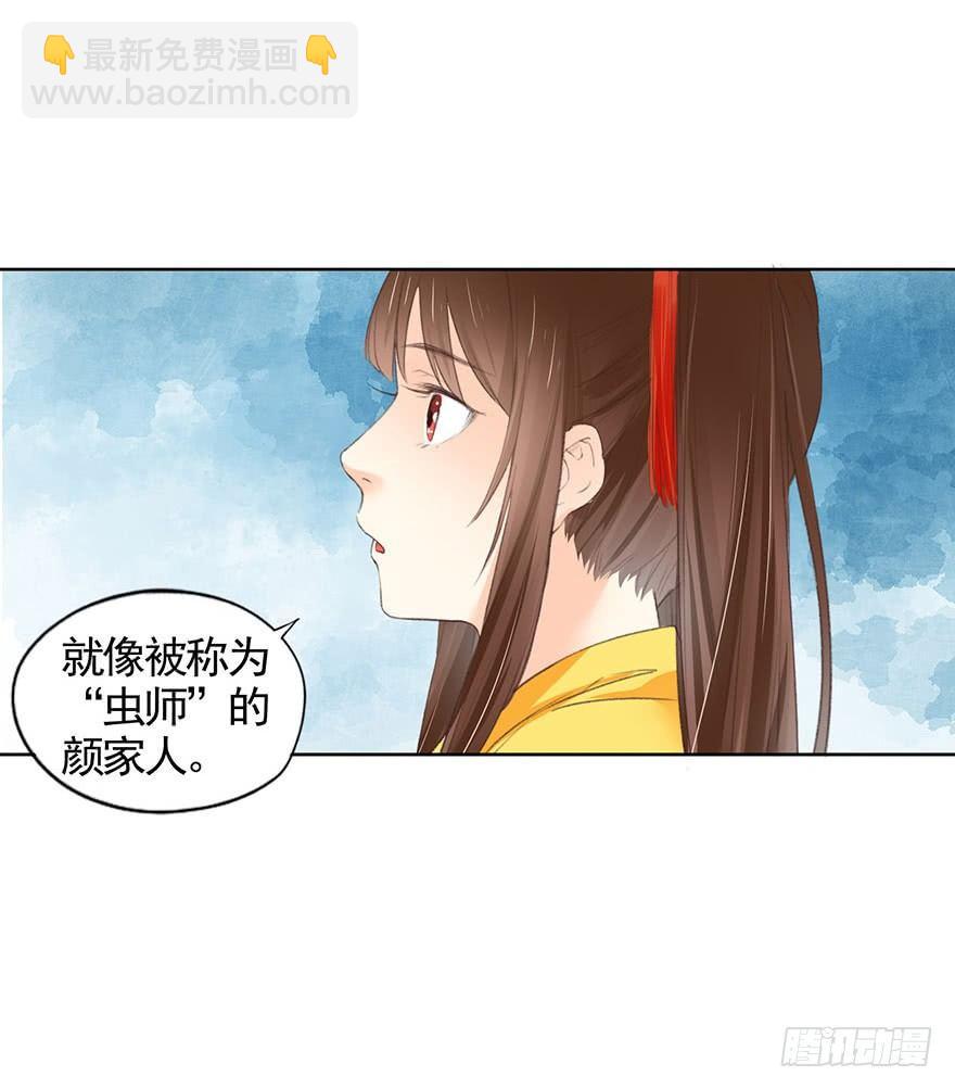 40 虫（下）-第43话