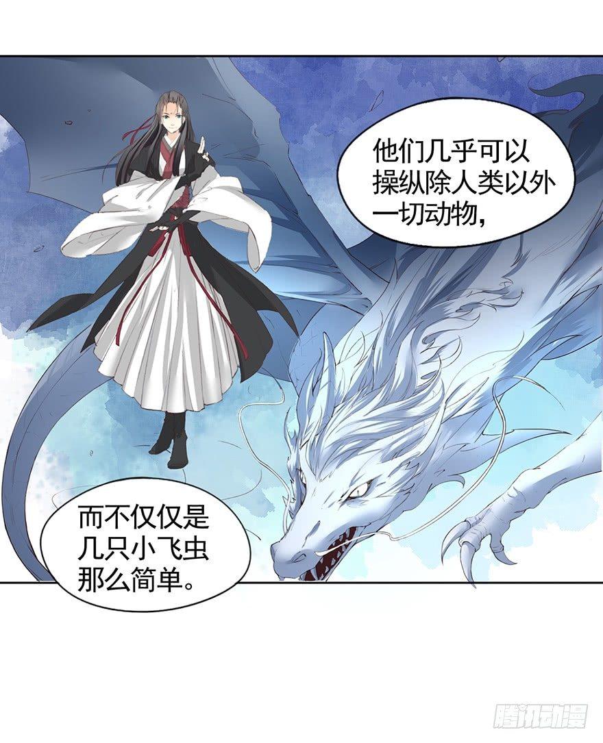 40 虫（下）-第43话