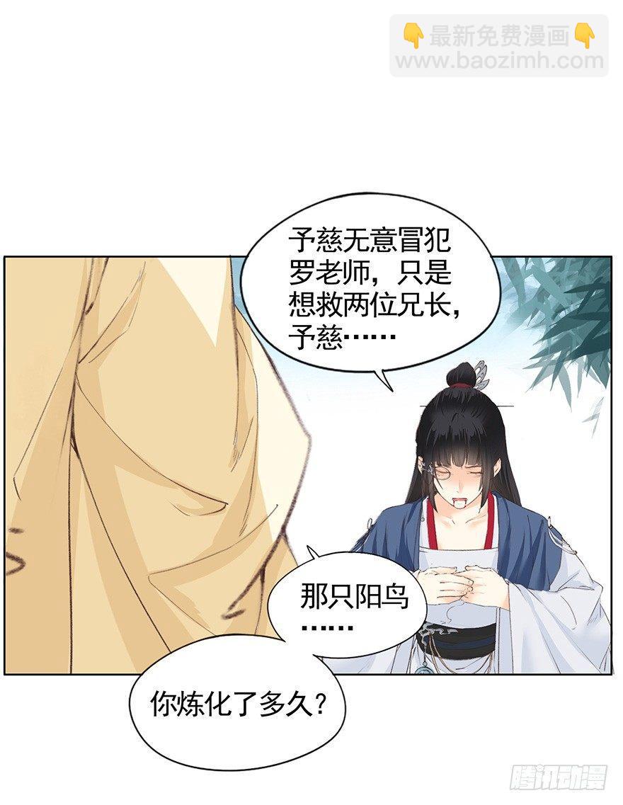 40 虫（下）-第43话