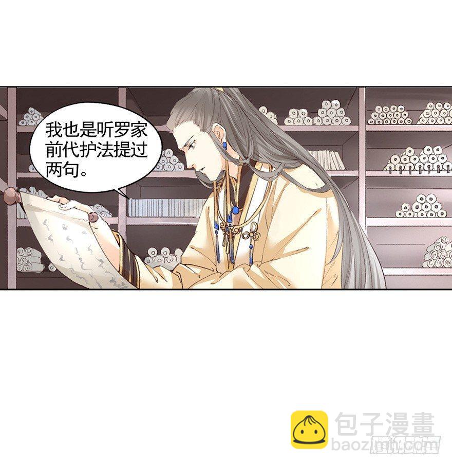 42 沈家毒师-第45话