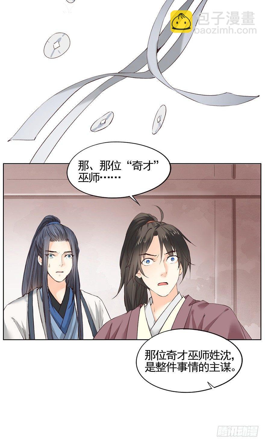 42 沈家毒师-第45话