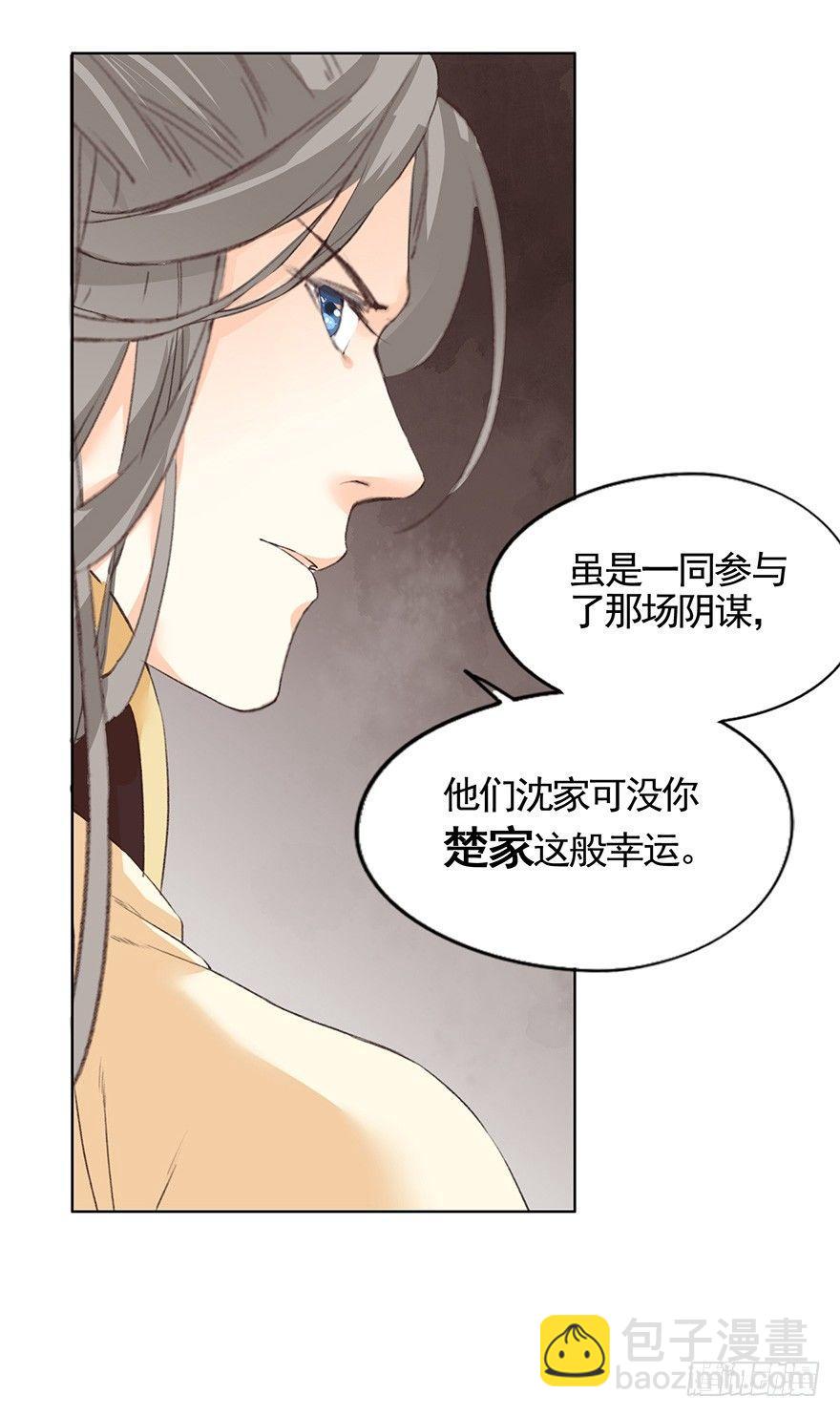 42 沈家毒师-第45话