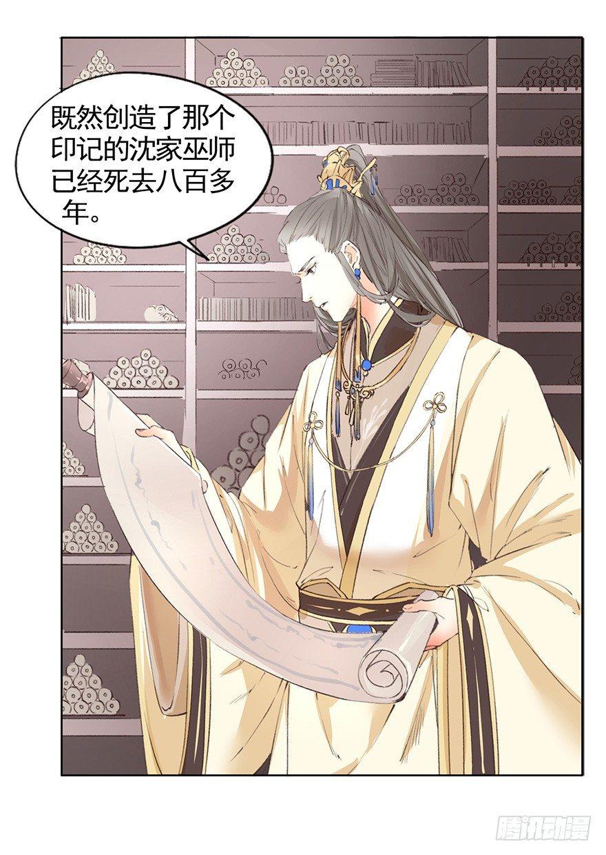 42 沈家毒师-第45话