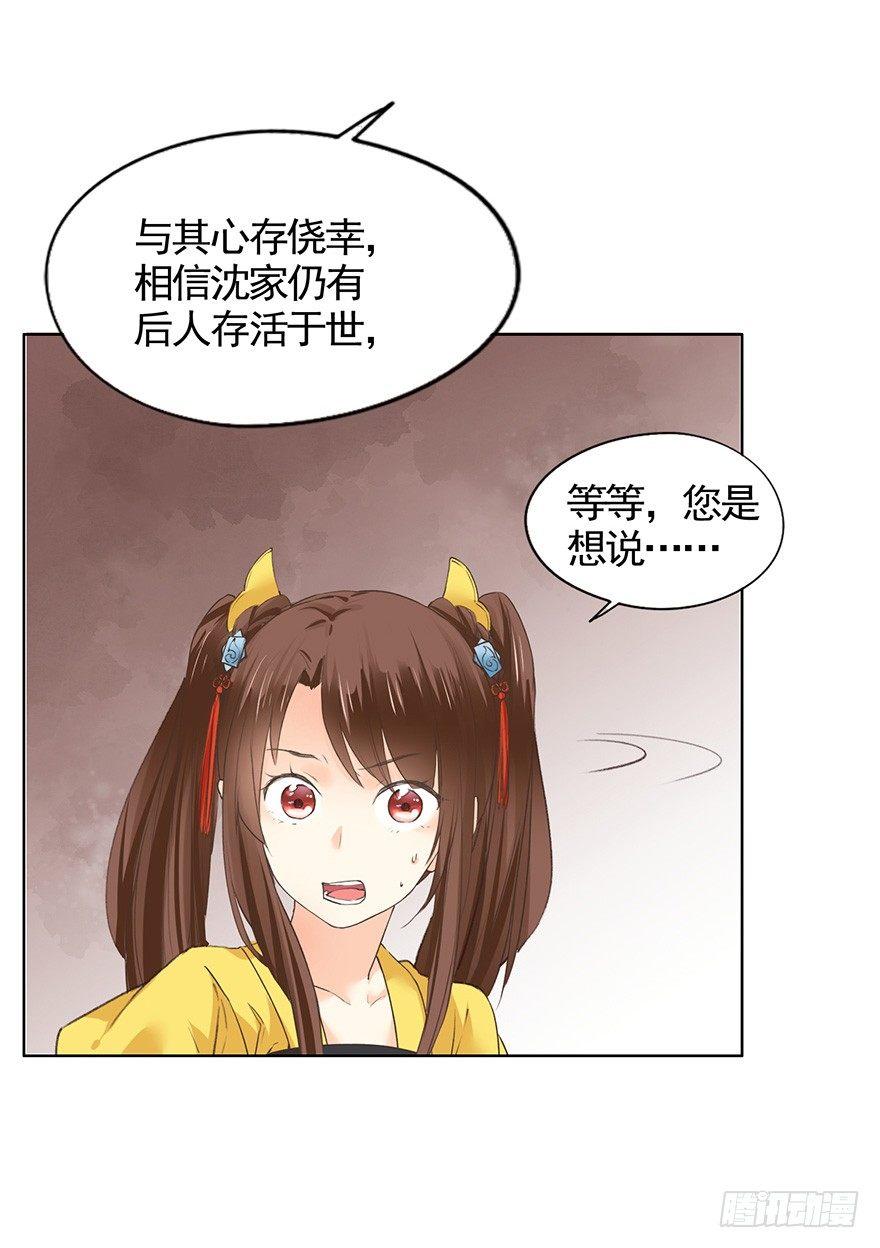 42 沈家毒师-第45话