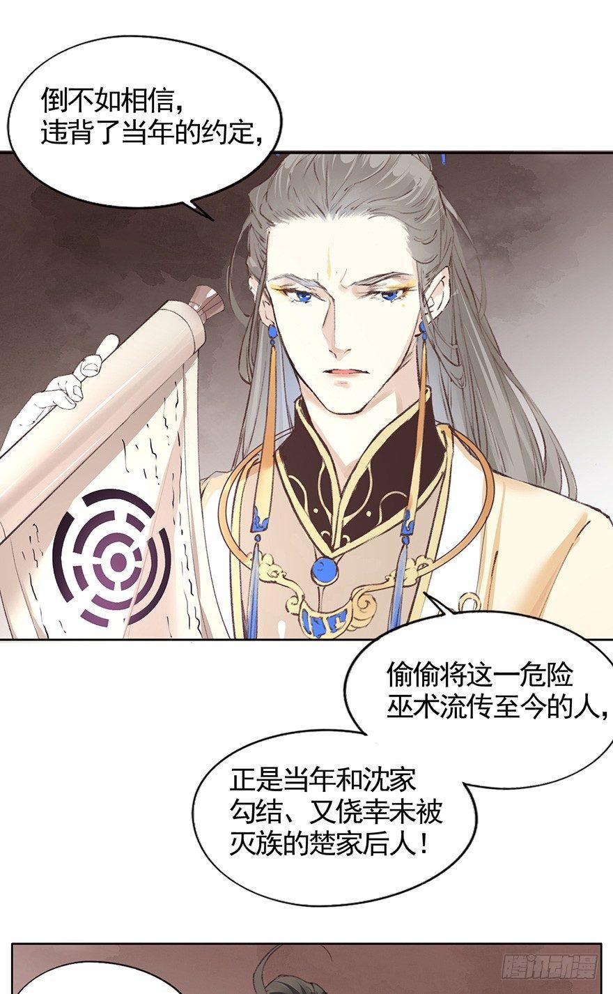 42 沈家毒师-第45话