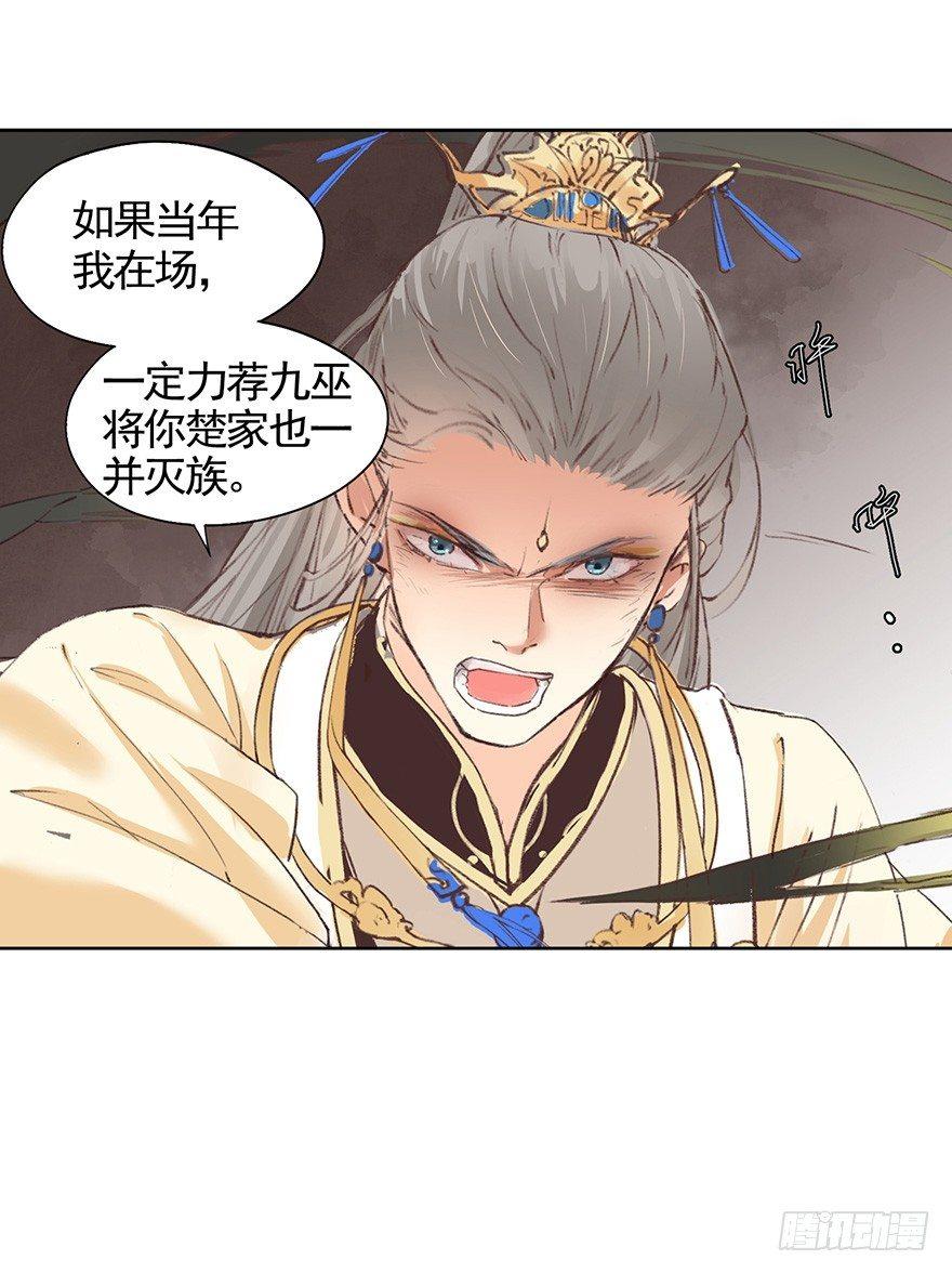 42 沈家毒师-第45话