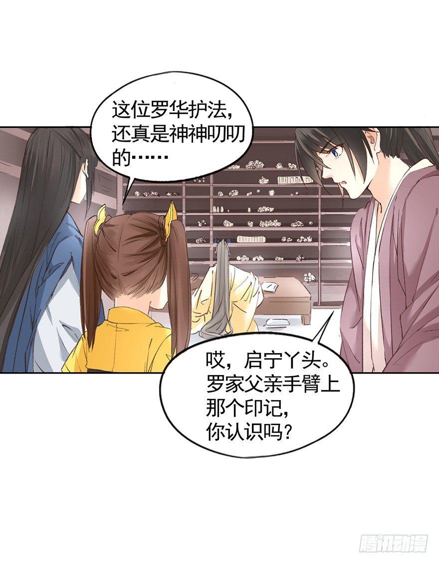 42 沈家毒师-第45话