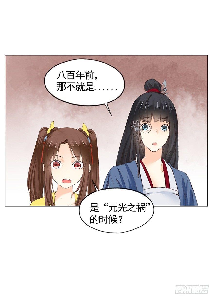 42 沈家毒师-第45话