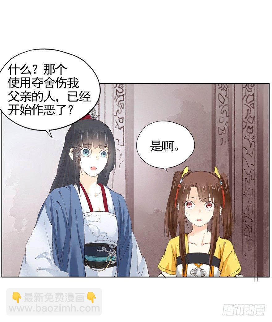 44 夺舍（下）-第47话