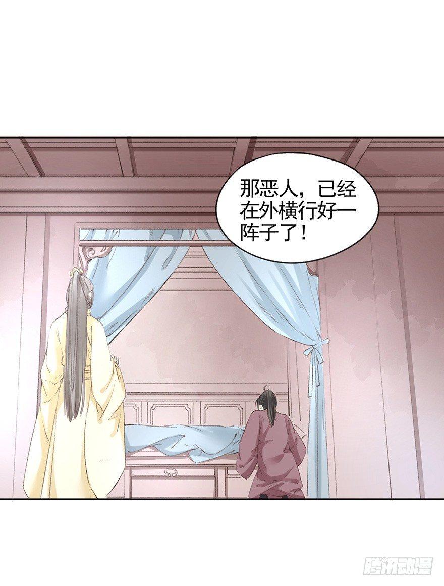 44 夺舍（下）-第47话