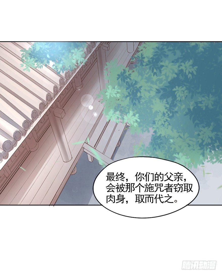 44 夺舍（下）-第47话