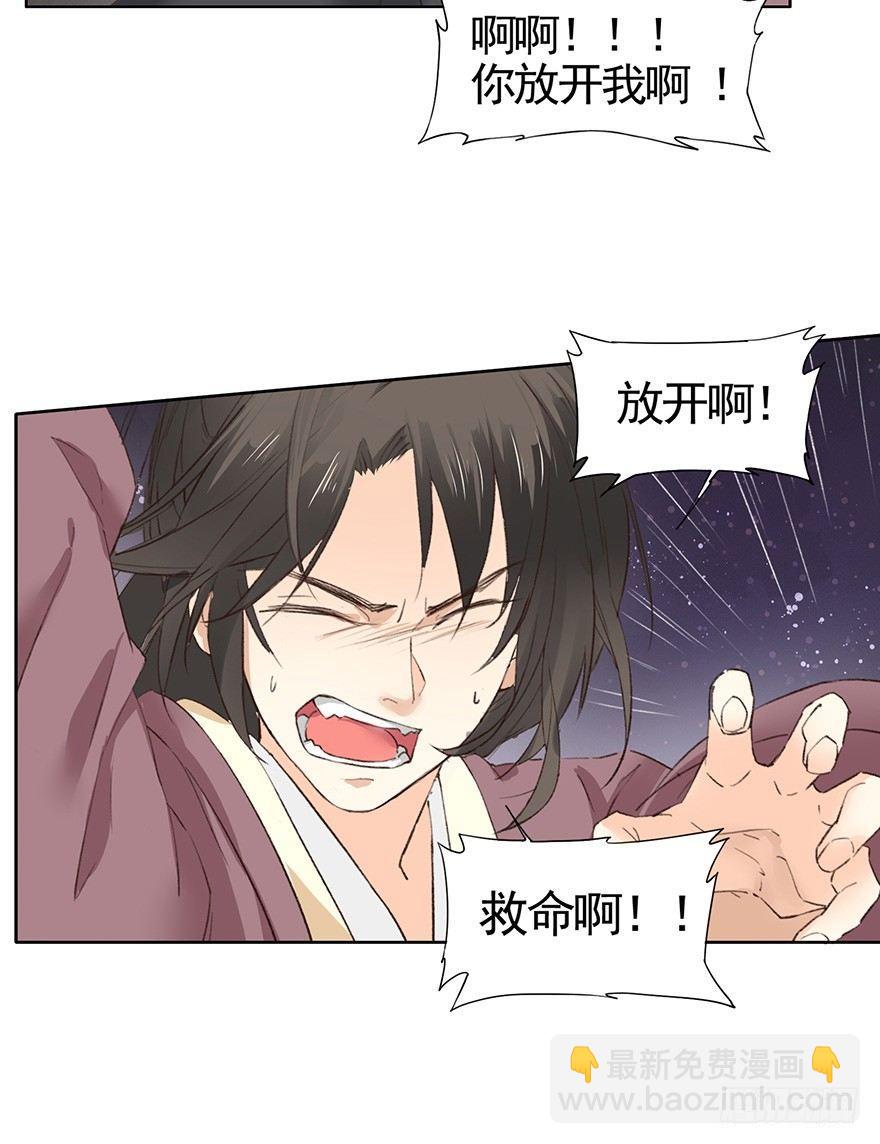 44 夺舍（下）-第47话