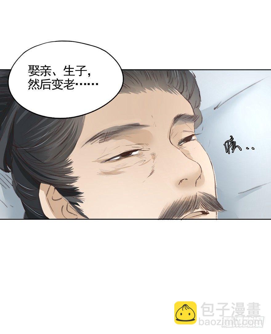 44 夺舍（下）-第47话