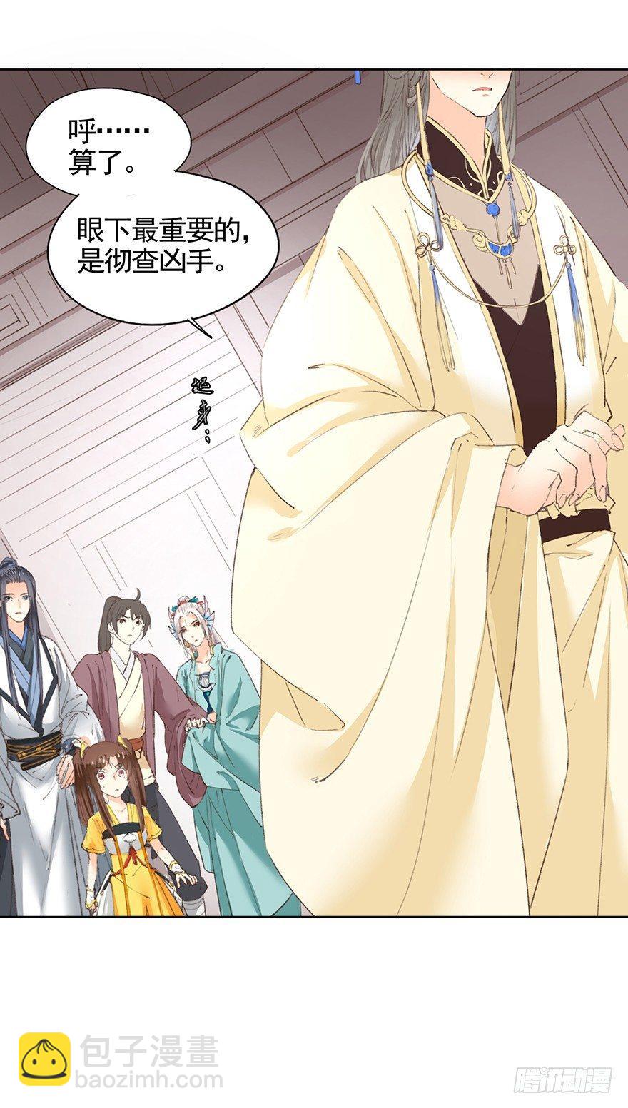 44 夺舍（下）-第47话