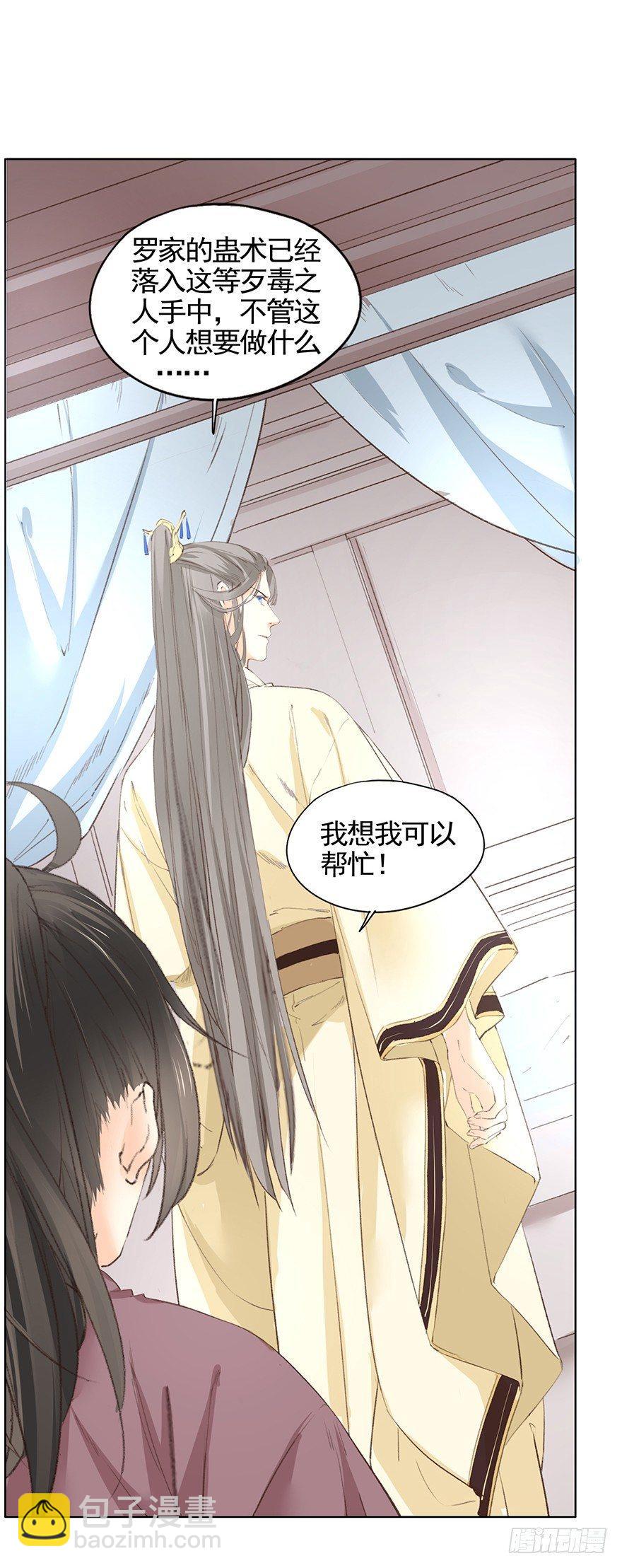 44 夺舍（下）-第47话