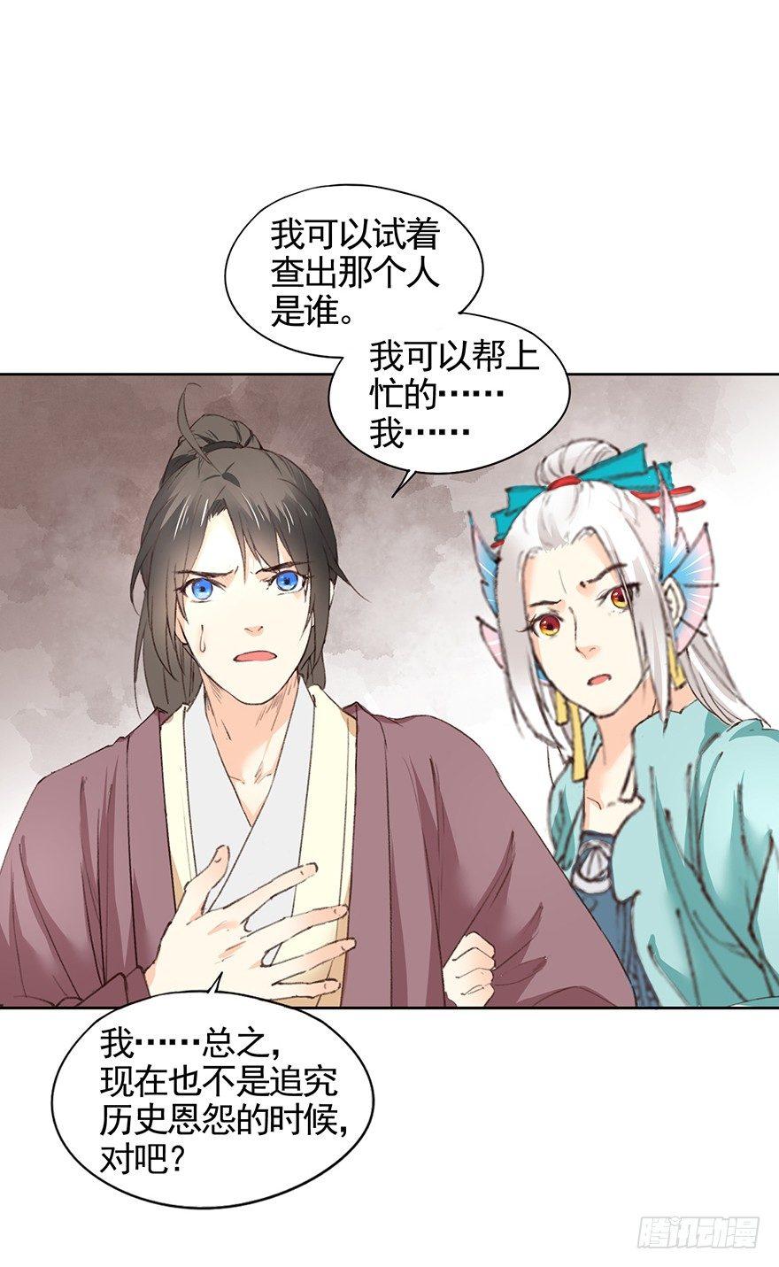 44 夺舍（下）-第47话