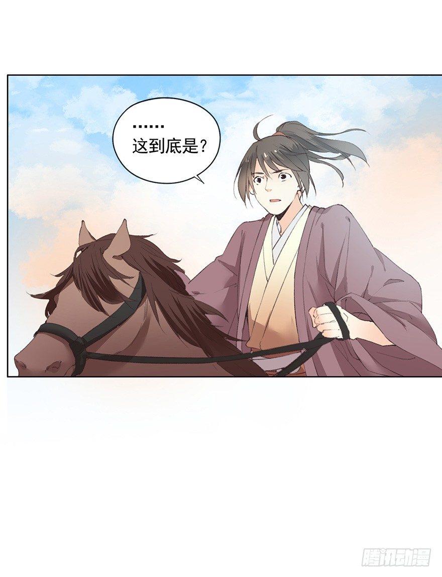 46 楚辰（下）-第49话