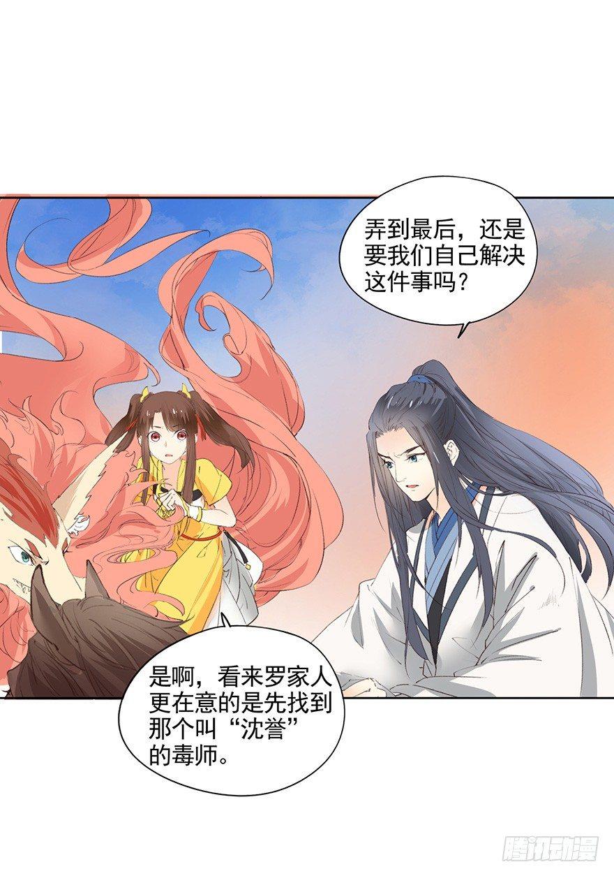 46 楚辰（下）-第49话