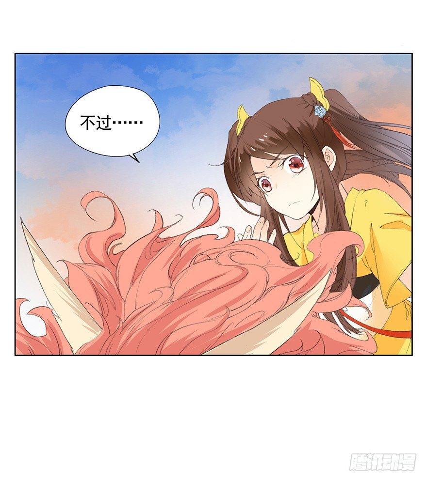 46 楚辰（下）-第49话