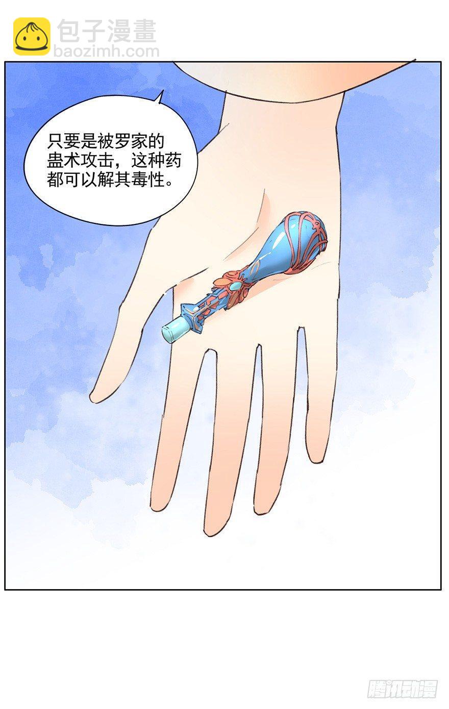 46 楚辰（下）-第49话