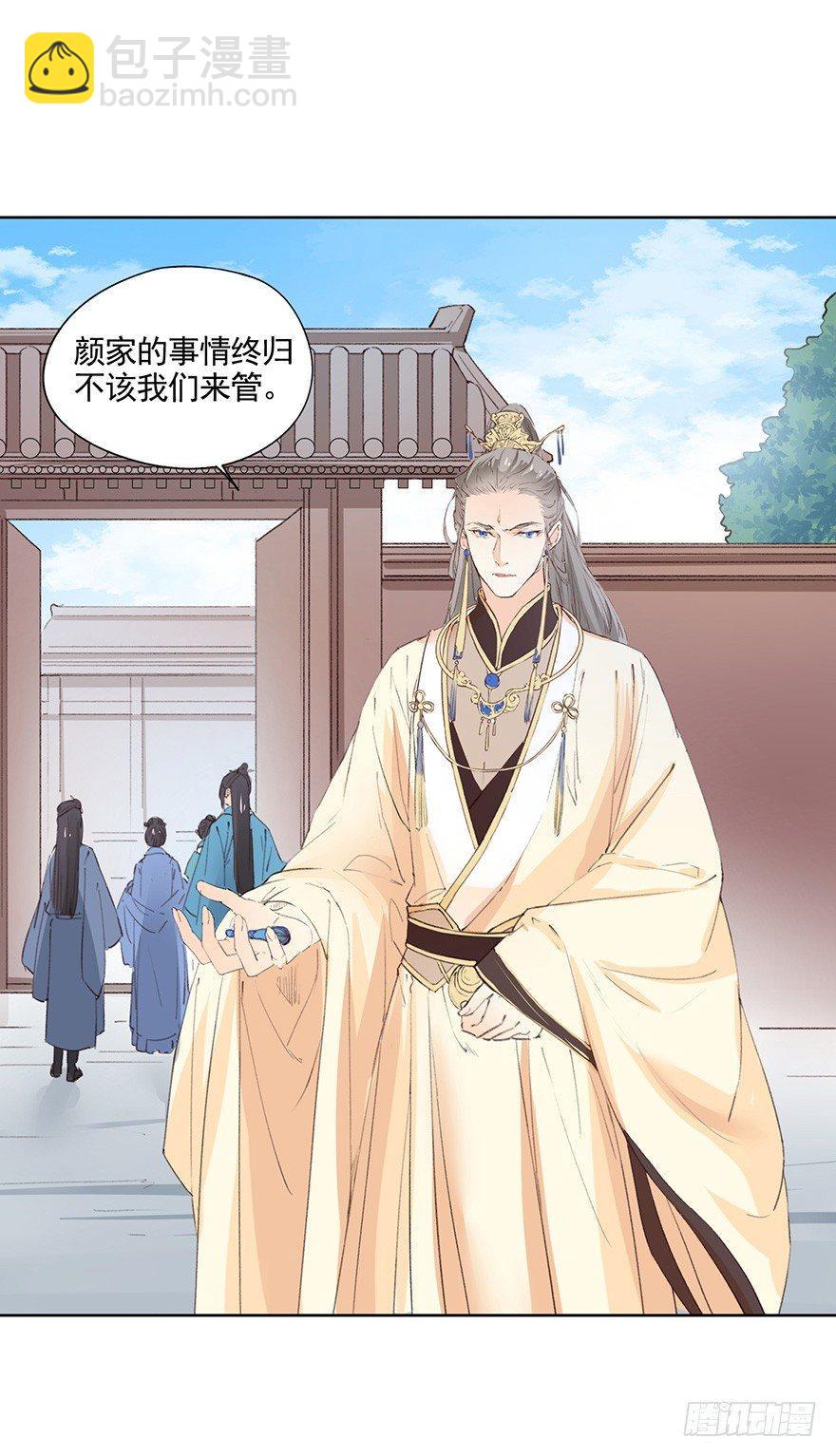 46 楚辰（下）-第49话