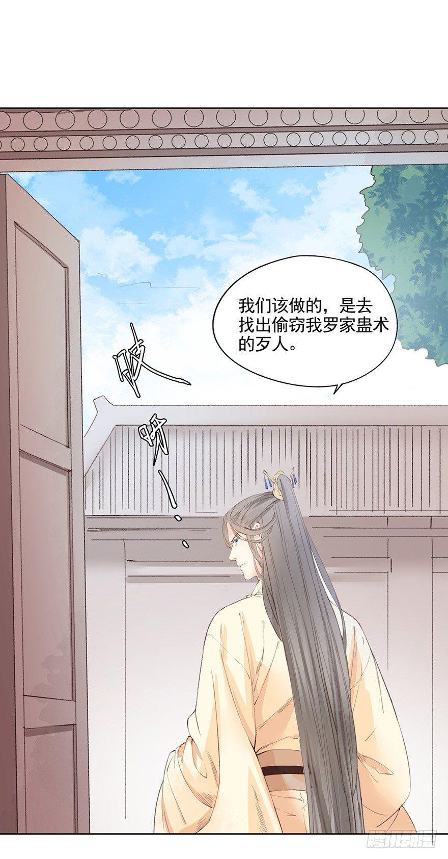 46 楚辰（下）-第49话