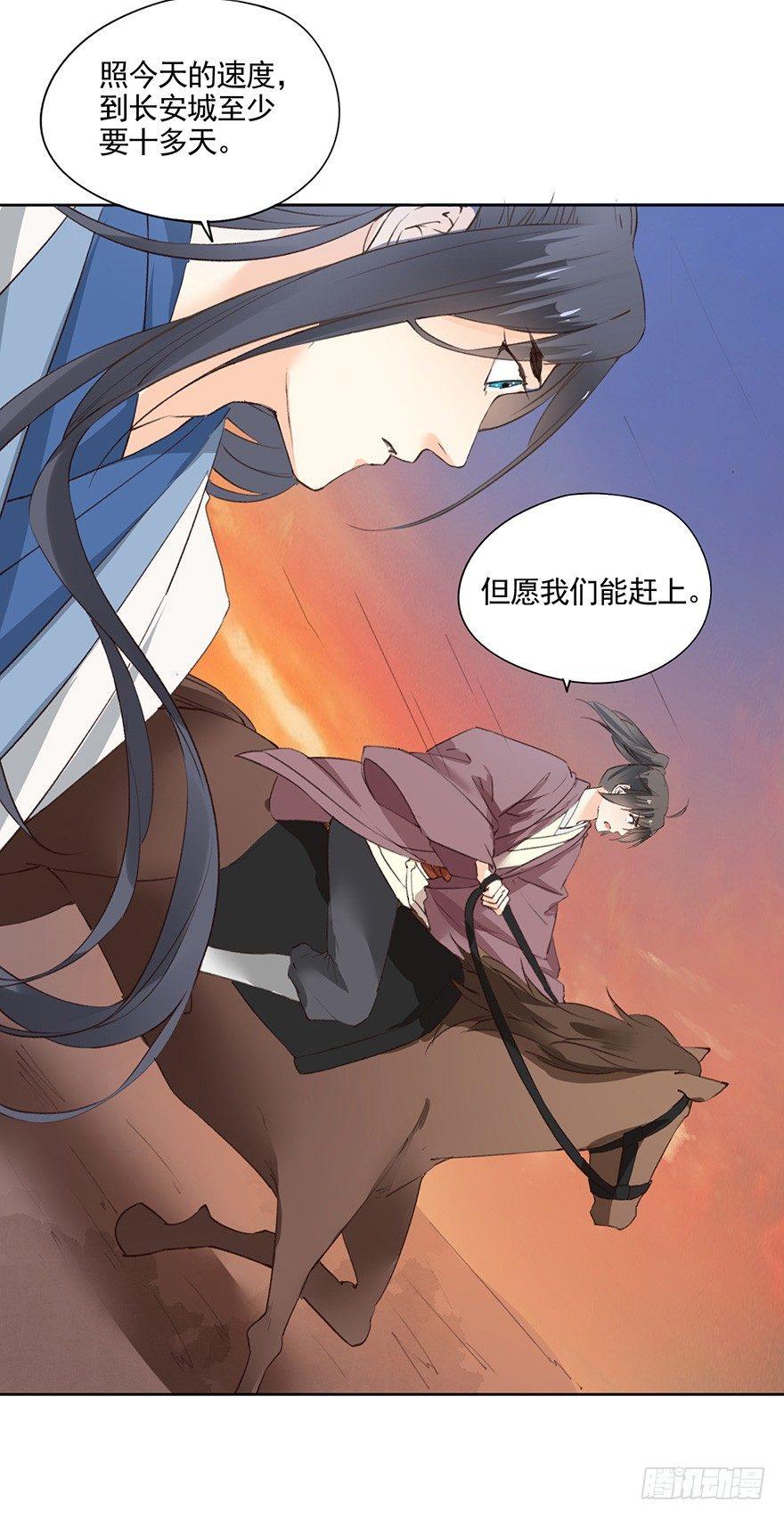 46 楚辰（下）-第49话