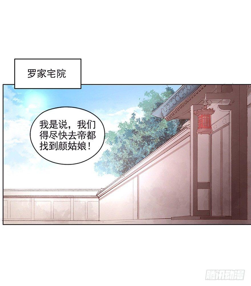 46 楚辰（下）-第49话